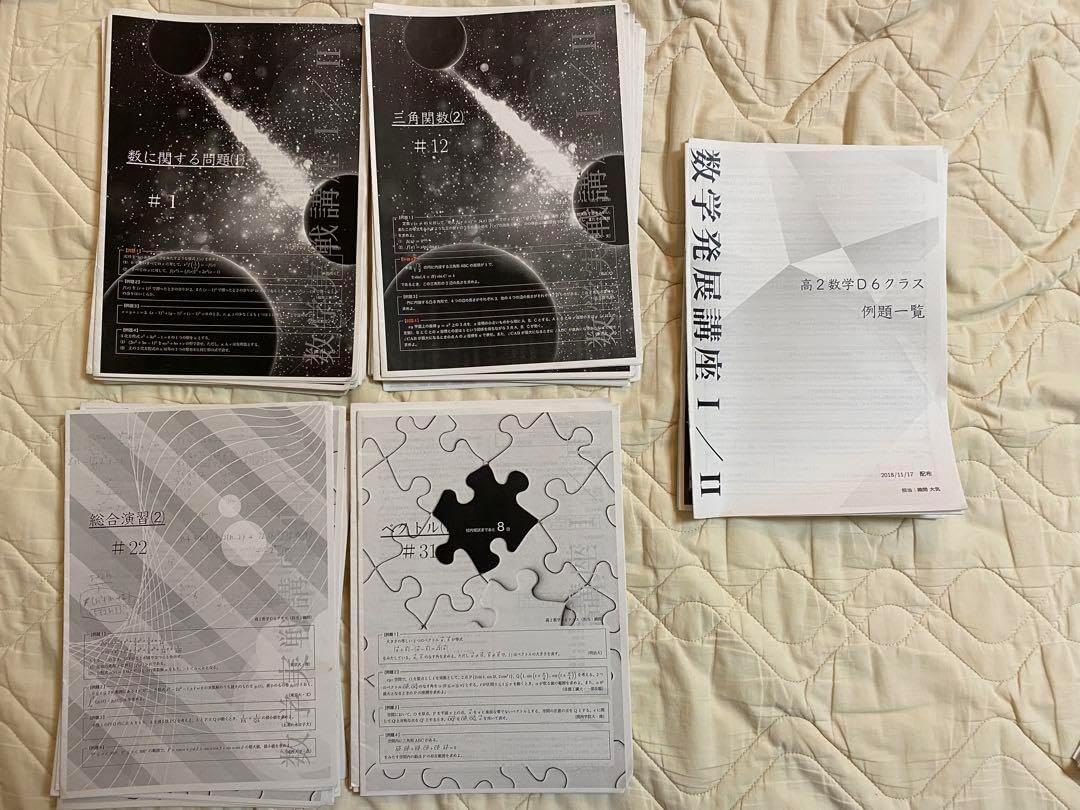 鉄緑会 高2数学1A2B 2018年度版 鉄緑会高2数学